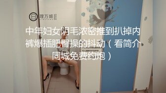 科技园女厕全景连续两次拍到女神级的员工❤️人美B也美