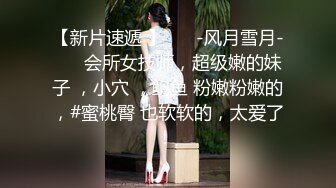 寻欢作乐小猪，泡良佳作，人妻杀手，短发姐姐相约偷情，激情爆操两炮高潮