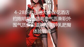 【新片速遞】  ⚫️⚫️九头身顶级反差女神！推特二次元COSER极品御姐【白鲸】福利私拍，硅胶娃娃般的粉嫩玉体诱惑十足