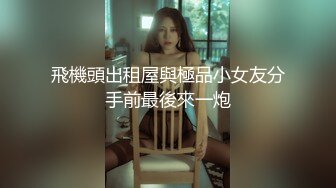 新人模特,摄影师让二人多培养感情 上集