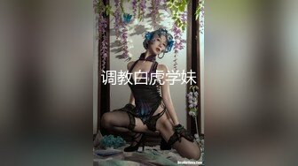 清纯‘少女’韩娜曦吃小鸡巴，这小鸡巴小得跟尾指差不多 笑死啦哈哈哈！！