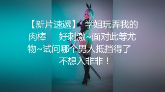 《极品泄密》邪恶的房东暗藏摄像头偷拍年轻情侣洗完澡啪啪啪