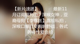 168CM极品尤物女神！新人近期下海！很会玩诱惑，性感连体丝袜，顶级美腿足交，难得超粉嫩穴