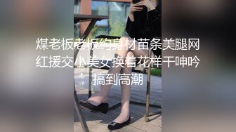 太他妈骚了！头一回见女人操男人！【骚老师】震撼，男的都要哭了，多少年没见过男人一样，用奶子甩脸，扇巴掌 (2)