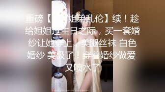 在兄弟和她女友的炮房里一起玩我女友，第2集Chinesehomemadev_16451095487579161