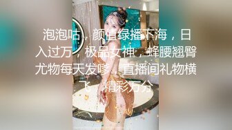 云盘高质露脸泄密，对话淫荡，经济大学极品重毛大长腿美女【刘X桐】不雅私拍流出，与同居男友大玩SM性爱