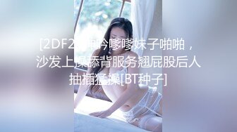 【可可咪】宅男必备，呻吟声销魂推特巨乳00后圈养母狗性爱私拍，大奶肥臀道具紫薇3P前后进攻年纪轻轻如此反差