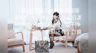 【AI高清2K修复】文轩探花胖哥代班大长腿外围妹，穿上黑丝舌吻调情，后入猛操