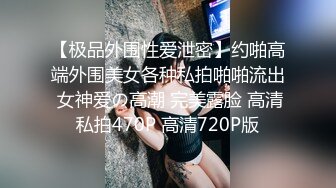 【反差婊子】精选10位反差婊子生活淫乱视图合集【六十五】