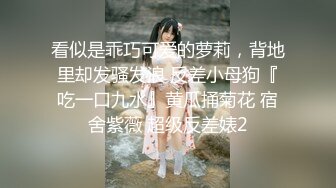 人气网红大胆全裸私房拍摄雪白无瑕的身体貌似还是白虎