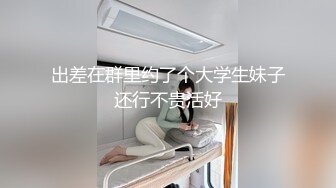 巨乳小少妇 好了别生气了 你投入一点 你要求那么高 吵架生气哭了那就用大鸡吧安慰一下 没有激情不爽