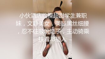 爱玩SM的玩具店胖老板带年轻漂亮的美女营业员回家各种变态玩弄啪啪,操的美女受不了说：不要了,下次不来了