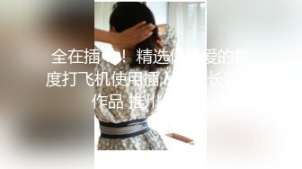 （浩哥）东风吹战鼓擂看你做爱我怕谁？