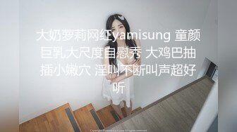 探花金先生约操清纯可爱美女激情啪啪，浑圆奶子大小刚好