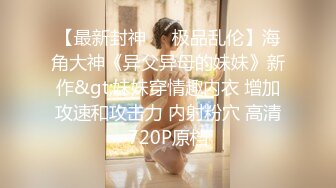 极品尤物美少女！外表甜美苗条身材！强烈要求小秀一波，掰穴特写，会呼吸的逼，洞内在蠕动