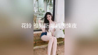 明星颜值顶级美妞女神下海，长相身材完美，两个粉嫩打车灯，跳蛋震动一线天粉穴