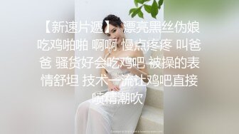 吊钟奶美少妇 上来就投喂猛亲强行让舔逼 扒下内裤主动上位骑乘