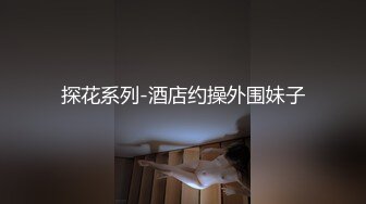 “啊不要不要操死了”叫声可射！学院极品舞蹈系学姐更新