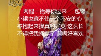 国产强片【馭女有術&amp空姐女神】國產無碼大神玩家約操高質量女神最強性愛私拍 極品空姐女神沈淪欲海各種操 高清720P原版6 (1)