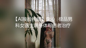 OF有受虐倾向的撸铁健身气质御姐【miho18year】订阅私拍，能拳交能做母狗生活与淫贱对比很反差