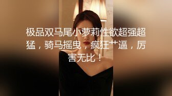   偷拍清纯美女和男友约会还挺害羞 操了两次才高潮