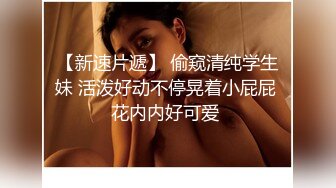 ❤️❤️童颜巨乳漂亮美少女 情趣内衣开裆内裤 震动棒自慰 小穴粉嫩 浴室洗澡躺在沙发上掰穴