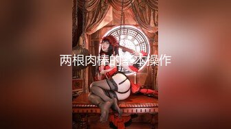 【新速片遞】 ⭐⭐⭐ST专卖店，【Olivia】，娃娃脸巨乳小萝莉，双道具自慰，肉肉的少女身材，青春气息扑面而来，超赞佳作