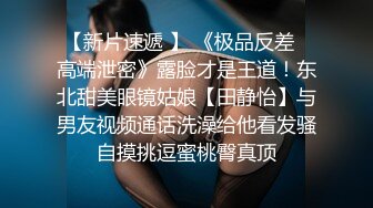 网约2位高气质模特身材漂亮外围兼职女等不急半脱裤子拿着肉棒就往人家嘴里塞干的美女尖叫