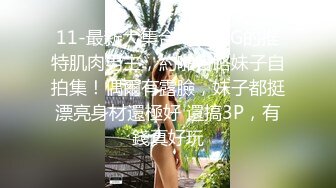 小县城路边沟厕刁钻角度偷拍多位美女的极品美鲍2