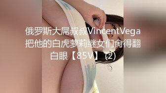   极品洛丽塔网红喵喵酱』玩操JK制服  操爽馒头逼