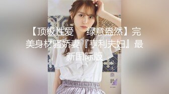  最高端泄密极品反差婊娇俏身材20岁单亲小妈妈晓珍户外露出啪啪M属性母狗