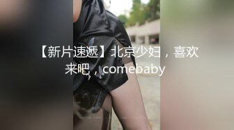  高颜值牛仔裤低胸小姐姐到酒店约会 温柔痴缠用力抱住好爽好销魂