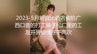 【新片速遞】2022-4-23【小狐狸娱乐】御姐范黑色网袜骚女，张开双腿揉搓骚穴，撩起裙子拉着手后入，镜头前猛操大屁股