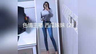 《极品女神反差泄密》万狼求购网红可盐可甜清纯萝莉系美少女lewd私拍第二季，啪啪多水蜜穴SM调教纯纯人形小母狗 (2)