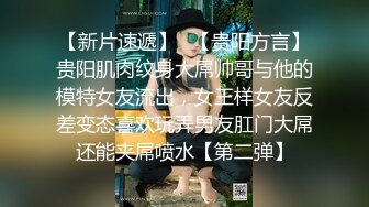 【胖子传媒工作室】约操良家骚女，对白有意思