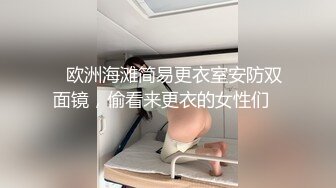  顶级巨献！超美颜值新晋91尤物女神小蓝这脸蛋颜值反差真是绝了超强淫属性满值