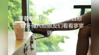 2024年新作炸裂神级颜值女神神似杨幂大美女【棉棉熊】快来舔我，舔我的阴蒂··看我的阴唇又肥又厚 (2)