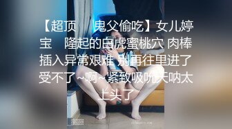 极品夫妻【杜与妻的故事】老婆是个女神大长腿，经常找三四个男人组局，大场面淫趴，玩得超级花