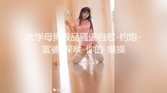 某幼教老师【幼湿】上课跳蛋塞逼~户外游乐园公厕玩弄阴穴~特写道具假屌插逼~相当刺激！【49v】 (14)