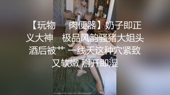 【极品高端泄密】最新极品长腿女神级女友未流出私拍泄密 按倒强上后入虐操 浴室镜前后入怼着干 高清720P原版无水印