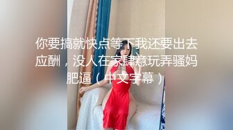 麻豆傳媒 MSD126 癡女播主吞精飲尿 阿蛇姐姐(欣怡 緋麗)