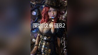 Penelope Cum性愛全程自拍，8吋陽具狠插陰穴，坐蓮搖屌真情表演