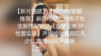 XK-8117 《强上妹妹》 直捣黄龙，勇拿一血