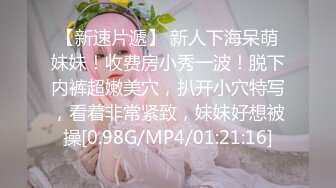 【超顶 推特大神】黑椒盖饭 调教极品椰乳JK女高 捆绑跳蛋玩弄蹂躏 浓密阴毛性欲爆表 爆操女奴肉便器榨精