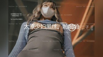 【新片速遞】台湾爆乳性感眼镜娘无套无码露脸实战 精液射的好多！连眼镜上都是白白的液体！