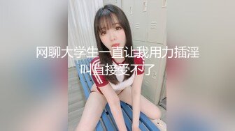 @021嫩模白一晗