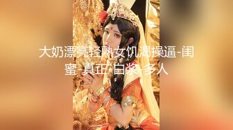 【新片速遞】  童颜巨乳重庆小妹,声音很嗲很甜,唱歌还挺好听,唱完歌掰开仙人洞给你看,粉茓真是一绝