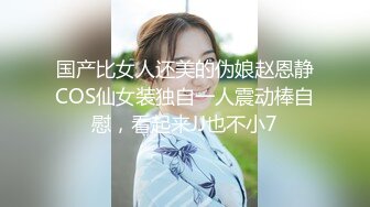 清华大学外文系臀后健身教练「Ellie」OF剧情私拍 喊女房东来修灯要求用身体支付只好内射她