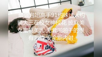 双飞无毛嫩穴美女叠罗汉插一下换一个