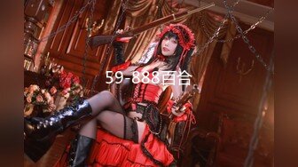 cosplay角色扮演,性感厚丝袜推倒在床上猛操